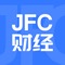 JFC财经在线平台是辅助商业银行从业人员进行金融产品销售与客户服务的工具平台。财经资讯分享、生成客户研究报告及云工作室等多个方面的支持工具。