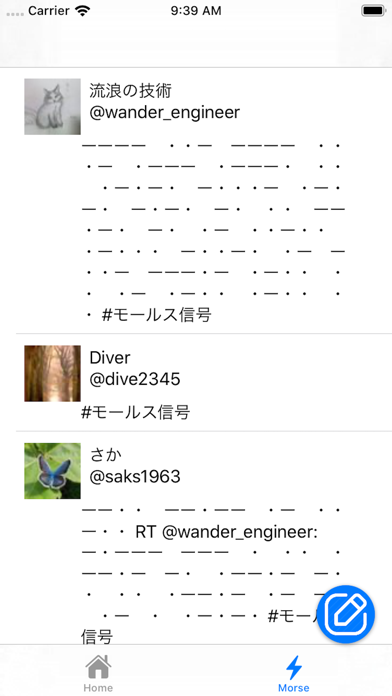 TwitMorseのおすすめ画像2