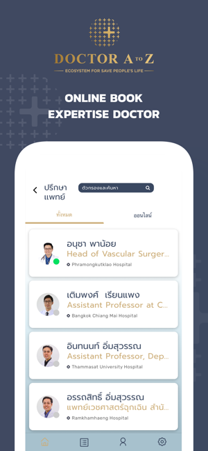 Doctor a to z(圖2)-速報App