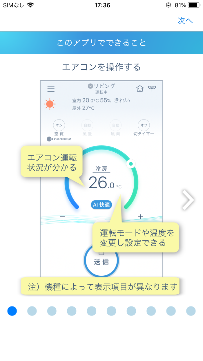 エオリア アプリ