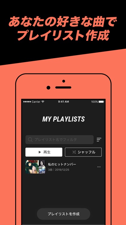 音楽アプリ AWA screenshot-8