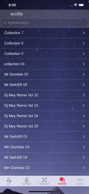 Khmer Music Remix(圖6)-速報App