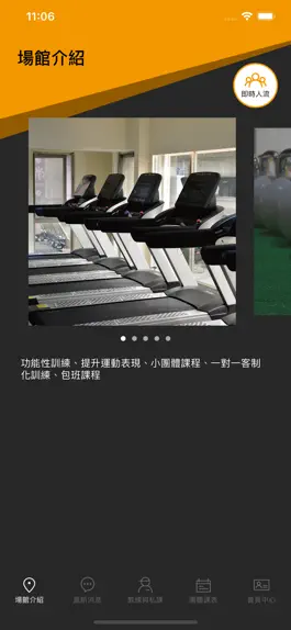 Game screenshot Rich Fitness apk