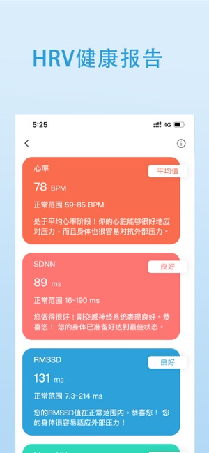 心率、心跳檢測 - 心臟健康 App(圖8)-速報App