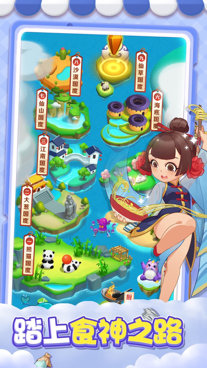 魔幻厨房-美食经营休闲挂机