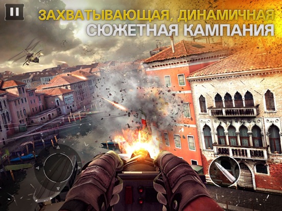 Игра Modern Combat 5