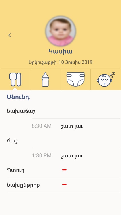 Arslanian Nursery screenshot-3