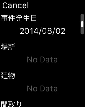 いわくつき物件心霊スポット 事件事故現場 防犯情報共有map をapp Storeで