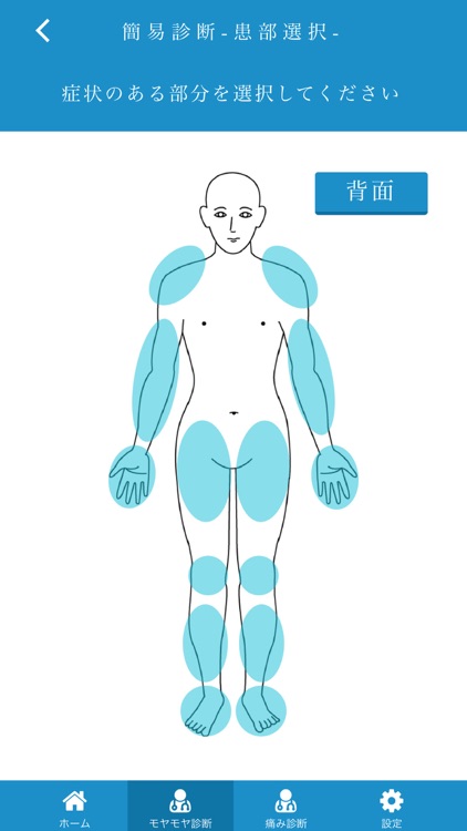 長引く痛みのモヤモヤ血管診断