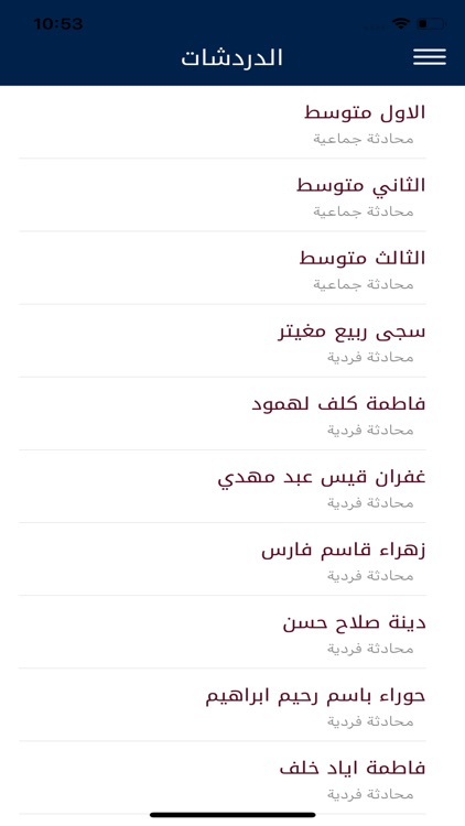 مدرسة جوهرة واسط screenshot-4