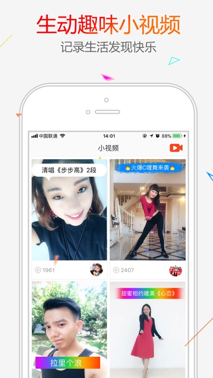糖豆 - 全民广场舞视频社区 screenshot-4