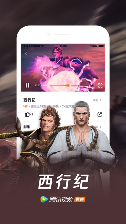 腾讯视频-国庆献礼视频合集 screenshot-4