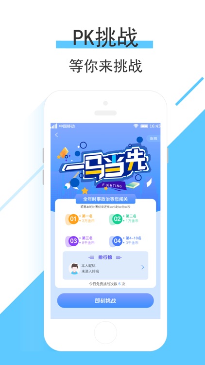 时事一点通-事业单位高考中考考研学习平台 screenshot-3