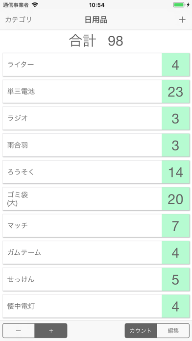 複数カウンター Iphoneアプリランキング