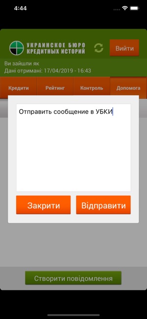 UBKI - Кредитная история(圖5)-速報App
