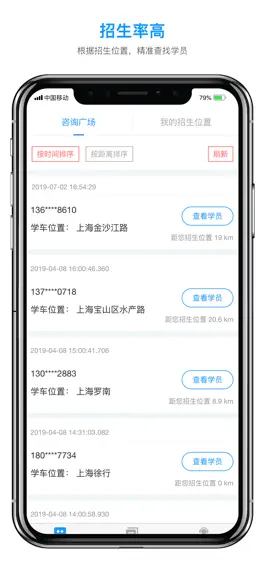 Game screenshot 教练好帮手 hack