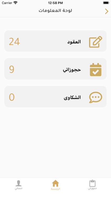 Mahara - مهاره screenshot-5