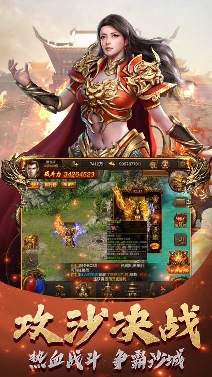 屠龙破晓 screenshot-4