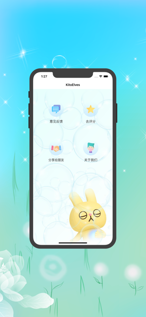 KitoElves(圖3)-速報App