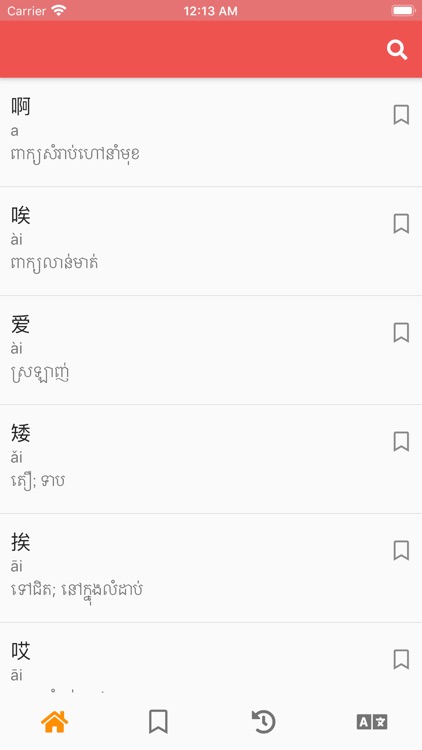 Chinese & Khmer Dictionary