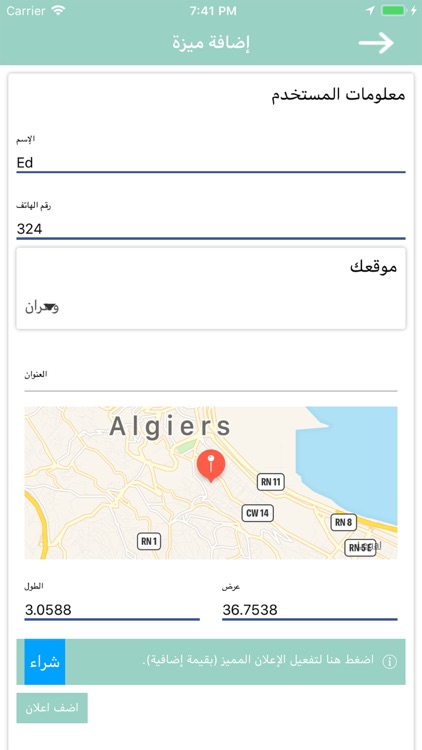 Übon El Djazair screenshot-8