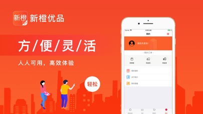 【图】新橙优品(截图3)