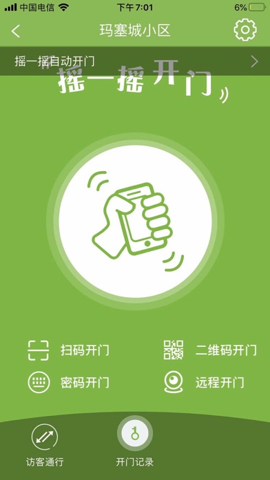 智一鄰管家 app description ◆移動考勤,提供簽到,簽退,考勤統計等