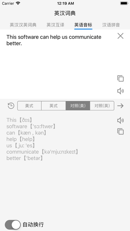 英汉词典 - 离线英汉汉英词典和在线翻译