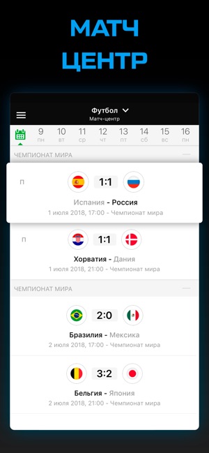 Sports.ru - спорт и футбол тв(圖4)-速報App