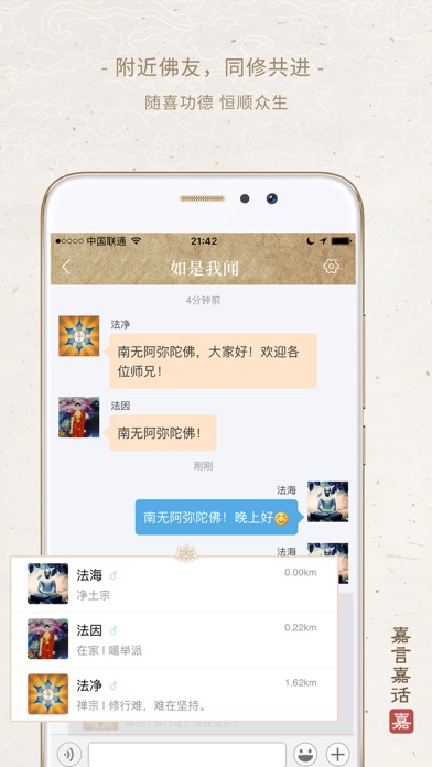 嘉言嘉话 screenshot 3