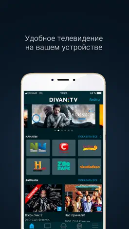 Game screenshot Divan.TV - фильмы и ТВ онлайн mod apk