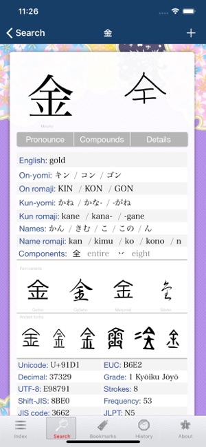 Sakura Kanji Dictionary(圖2)-速報App