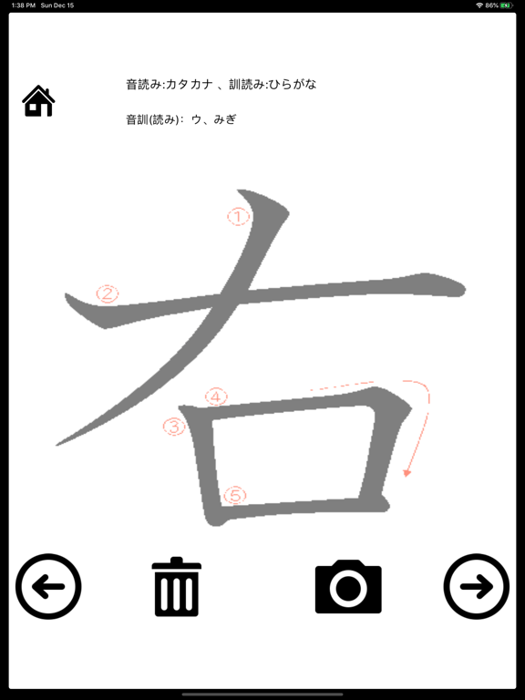 Screenshot #5 pour Earlyel Grades Kanji Practice
