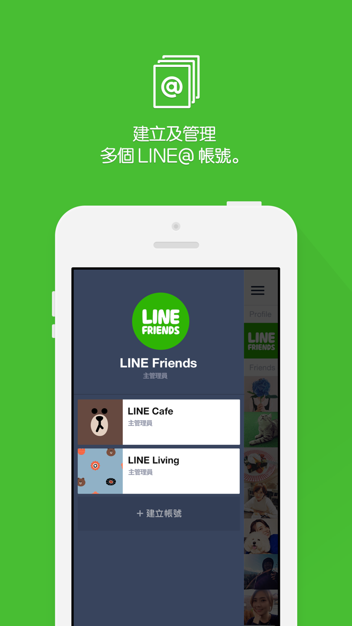 LINE