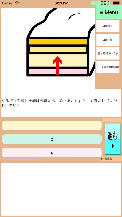 Drアニメ皮膚講座:猛勉強前にお肌の構造から知識付け〜プロ級 screenshot-3