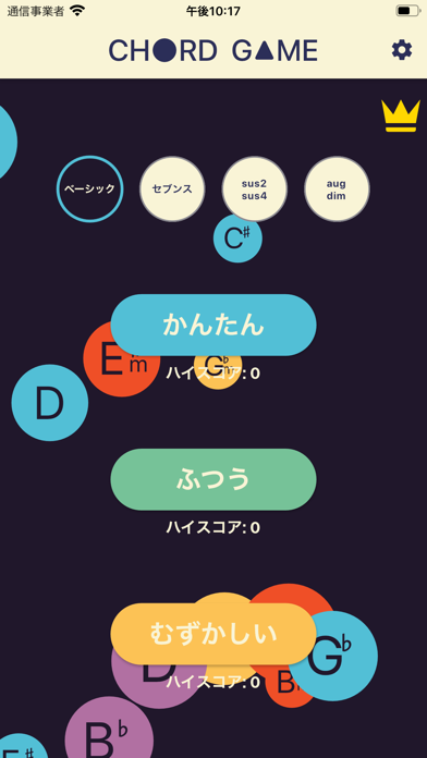 コードゲームのスクリーンショット1 コードゲームのスクリーンショット1