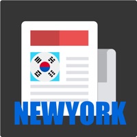 뉴욕 신문고 pour PC