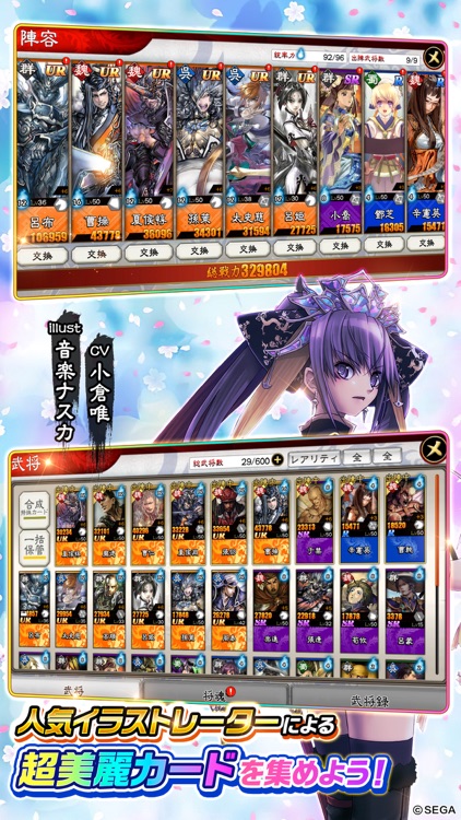 三国志大戦M:超本格戦略型カードRPG
