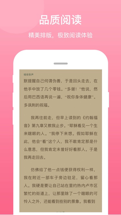 甜心书城 - 经典名著，言情小说大全