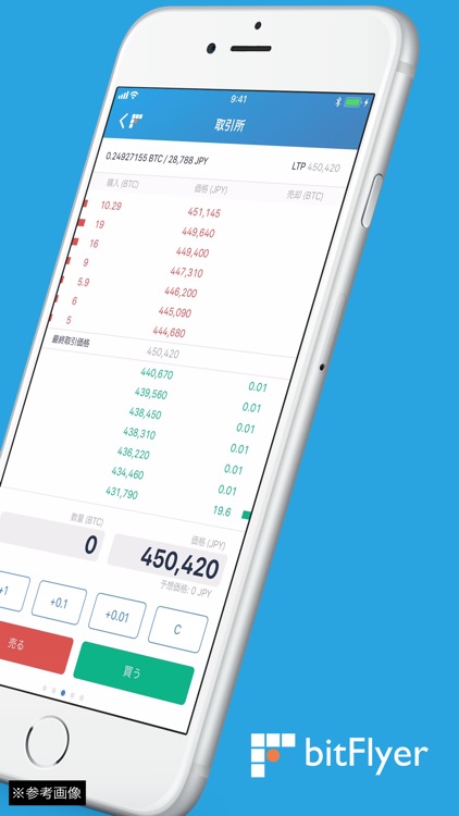 bitFlyer ウォレット ビットコイン・アルトコイン取引