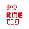 東京靴流通センター 公式アプリ