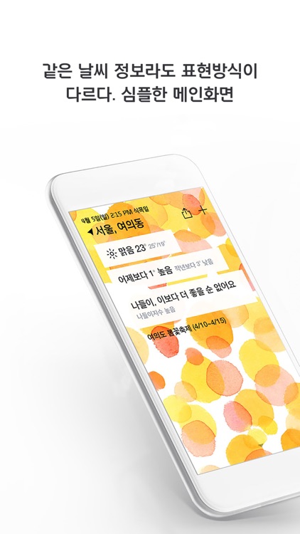 현대카드 웨더 screenshot-3