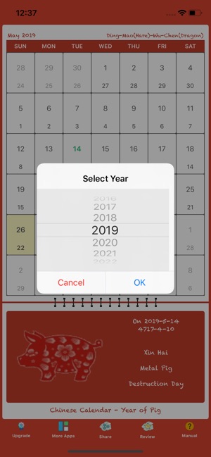 Chinese Calendar 傳統(圖3)-速報App