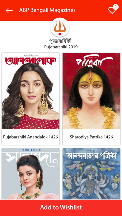 ABP Mags:ABP Bengali Magazines screenshot 3