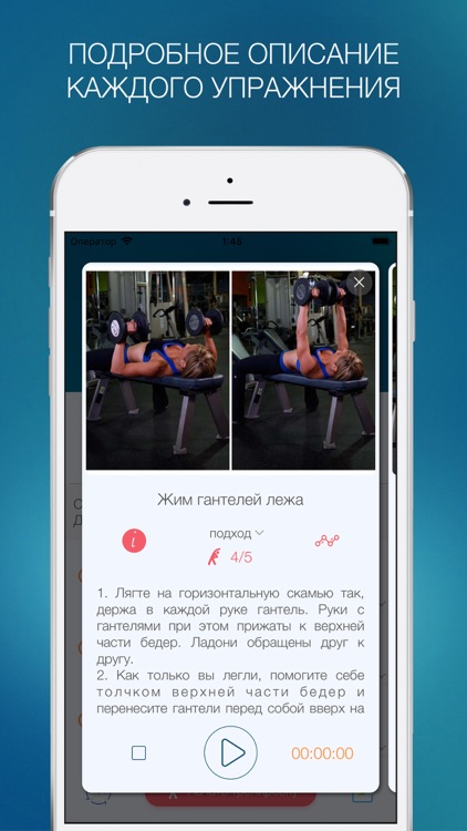 Дневник тренировок - Fit4You! screenshot-3