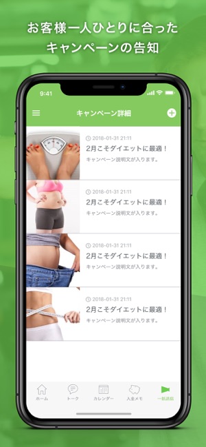 FITnote(圖7)-速報App