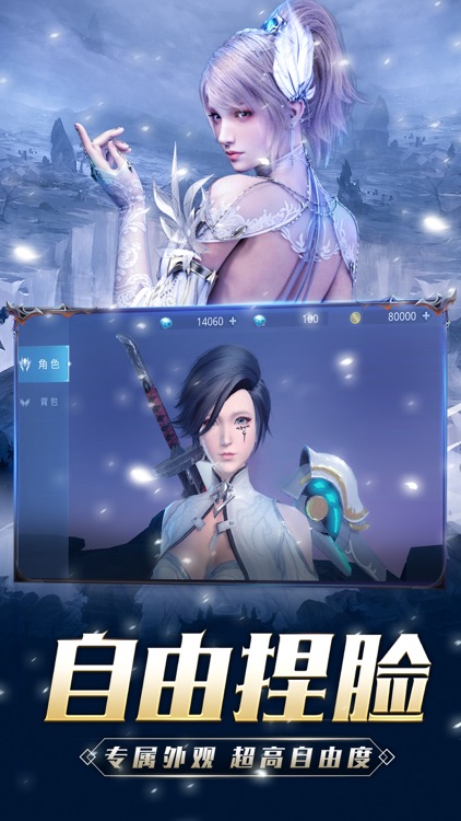 幻想觉醒 screenshot-4