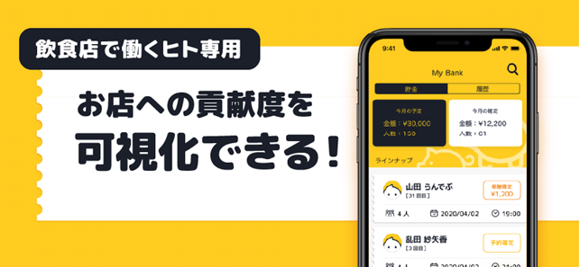 RNDV(ランデブ) - 友人知人をお店に簡単招待(圖1)-速報App