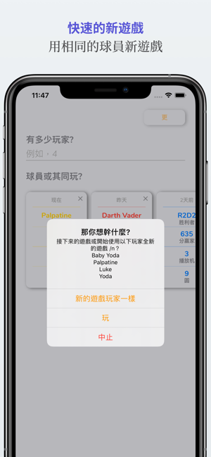 计算点数和结果(圖2)-速報App