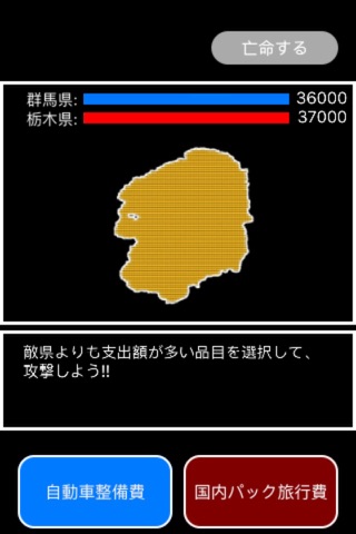 首都争奪クエスト screenshot 4